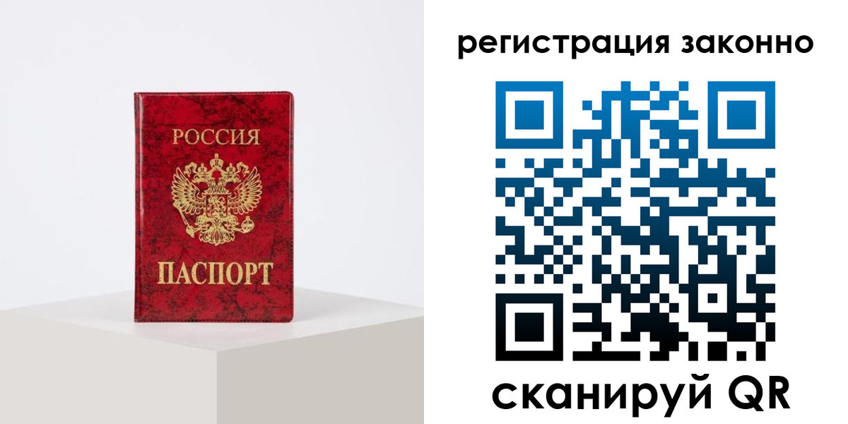 временная регистрация надежно в Торопеце