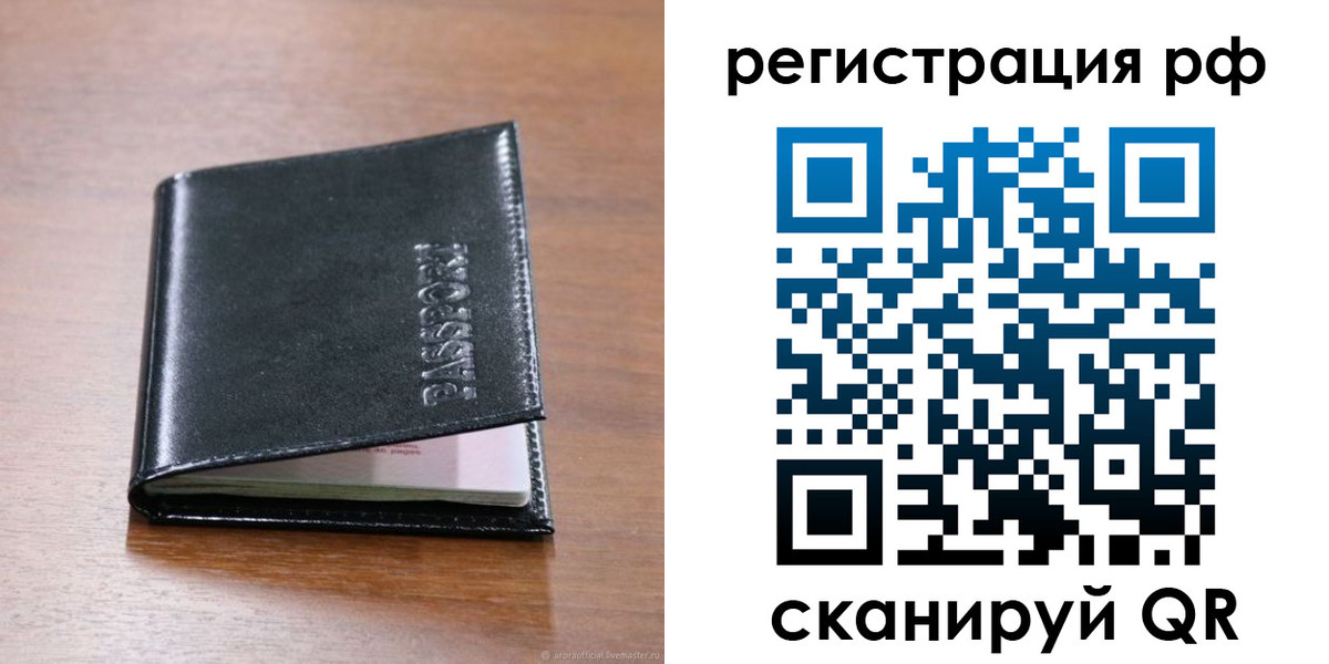 временная регистрация собственник в Торопеце
