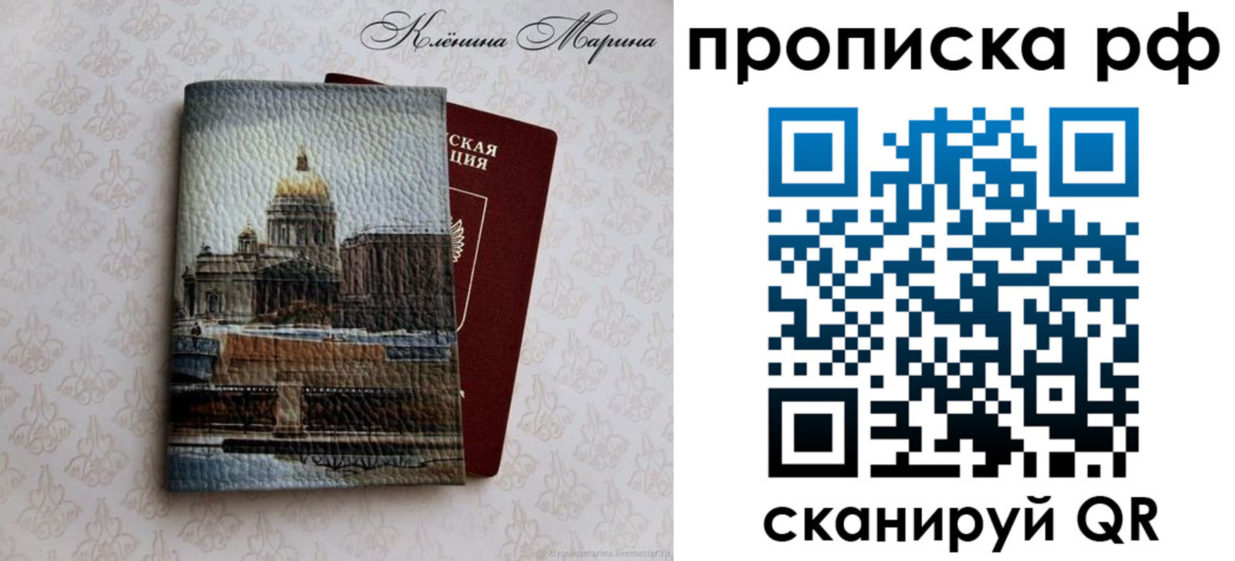 прописка поиск в Торопеце