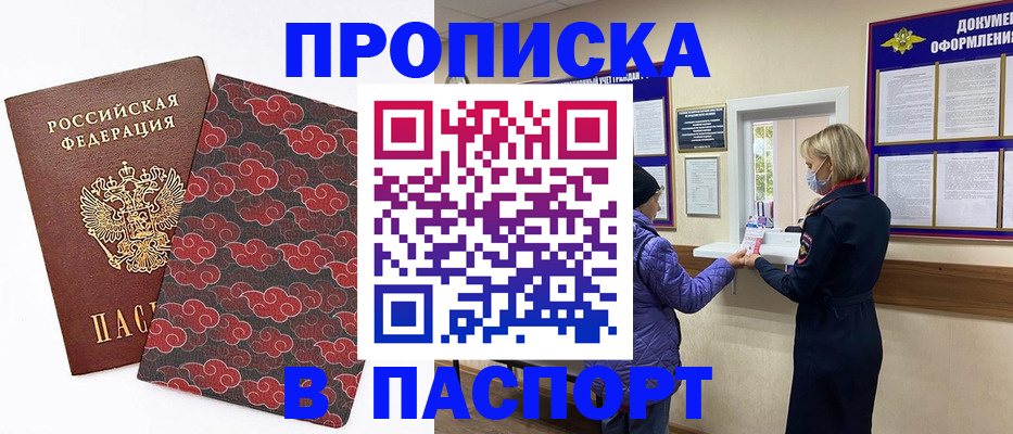 регистрация в Торопеце