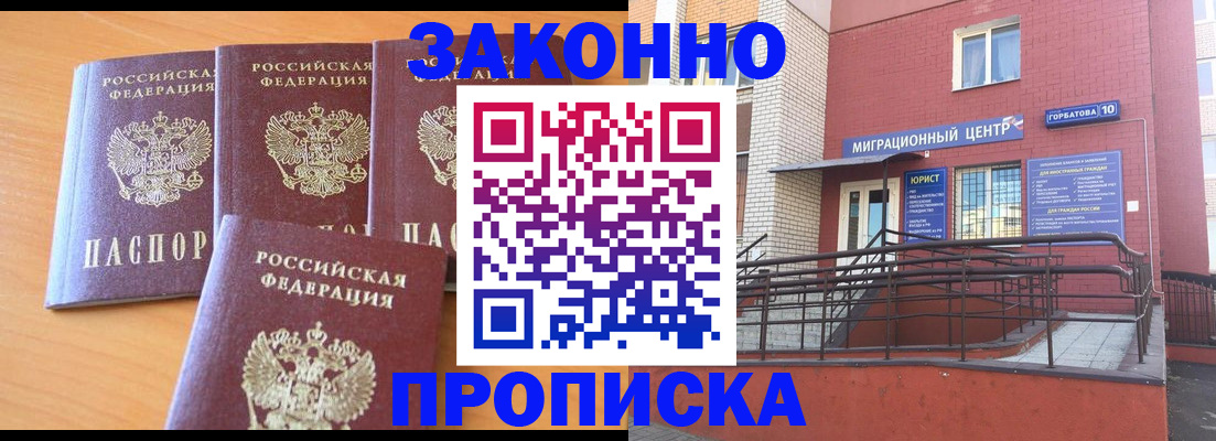 прописка штамп в Торопеце