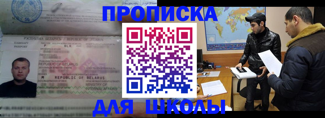 прописка штамп в Торопеце