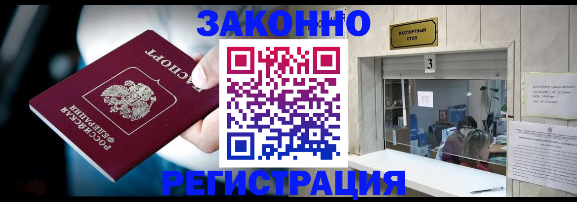 прописка поиск в Торопеце