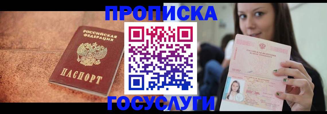 пропишу в квартире в Торопеце