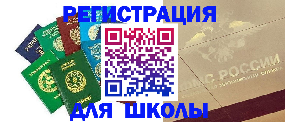 прописка штамп в Торопеце