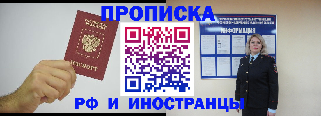 регистрация в Торопеце