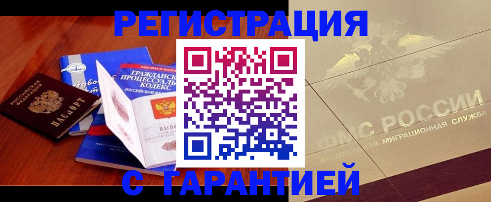 прописка поиск в Торопеце