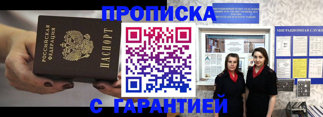 временная регистрация купить в Торопеце